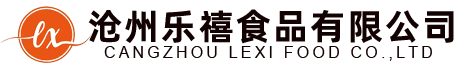 沧州乐禧食品有限公司